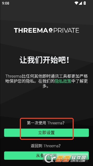 Threema��׿���°�