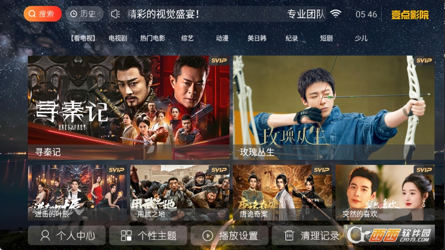 Ҽ��ӰԺapp���ȥ����