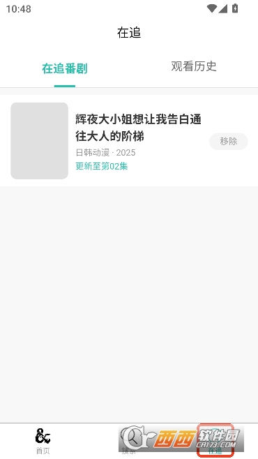 ���鶯��app�޹���