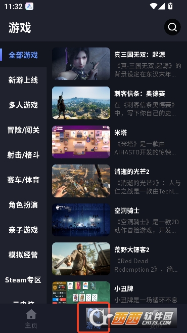 �ý�����Ϸapp�ٷ����°�