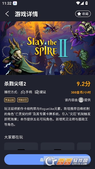 �ý�����Ϸapp�ٷ����°�