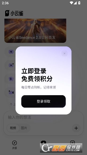 С��ȸseedance2.0�ٷ�����