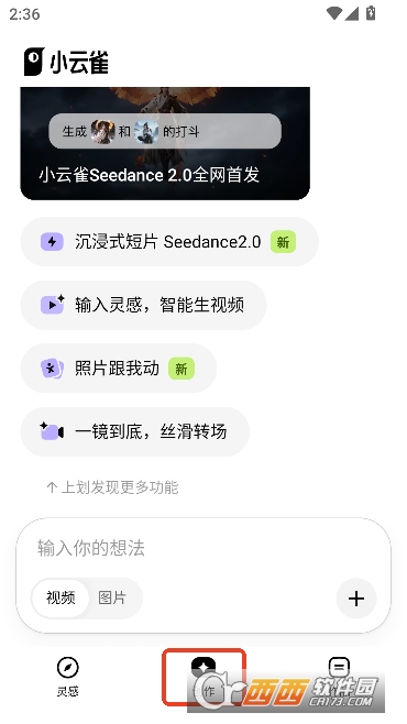 С��ȸseedance2.0�ٷ�����