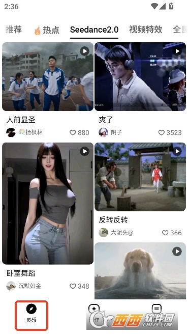 С��ȸseedance2.0�ٷ�����