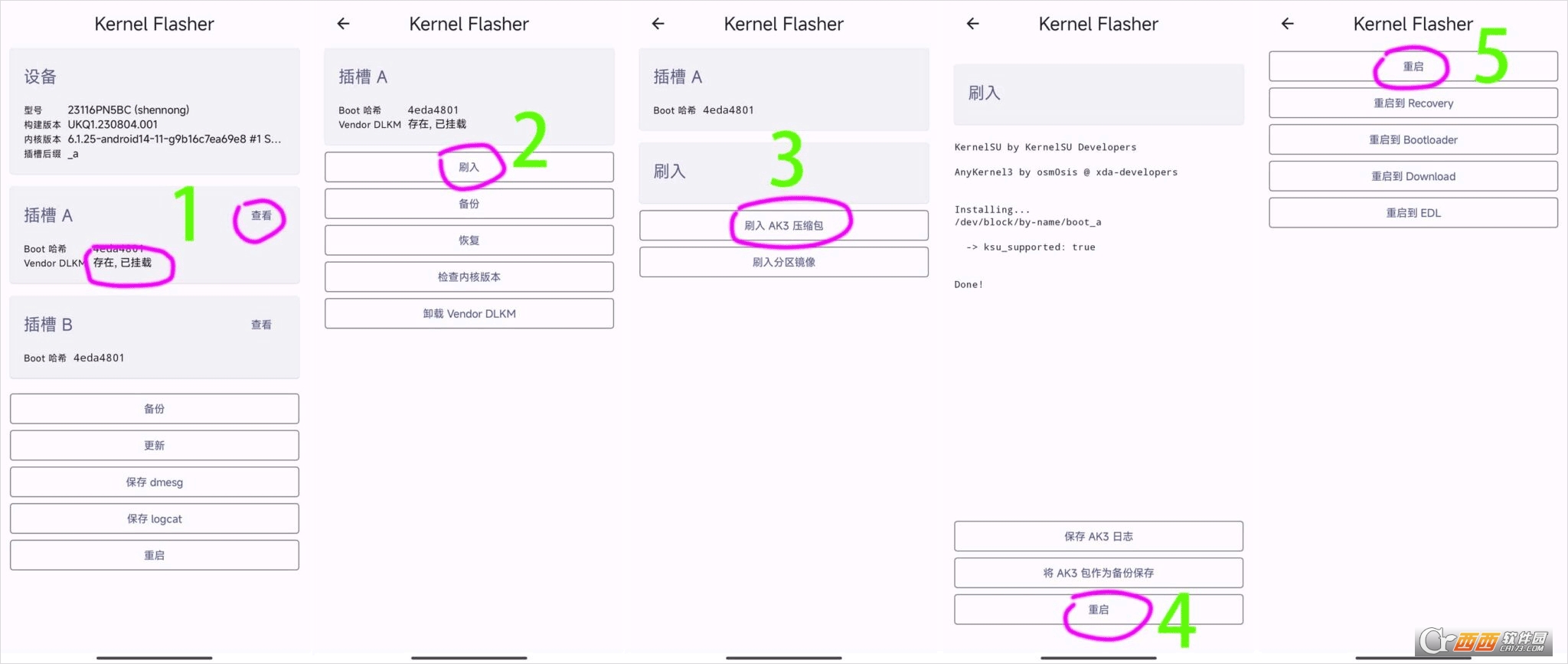 KernelFlasher�ٷ����°�