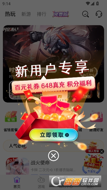 �����˸�����Ϸƽ̨