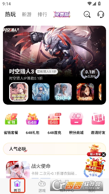 �����˸�����Ϸƽ̨