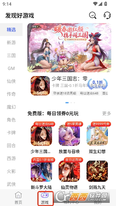 �����˸�����Ϸƽ̨