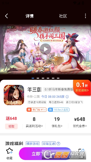 �����˸�����Ϸƽ̨