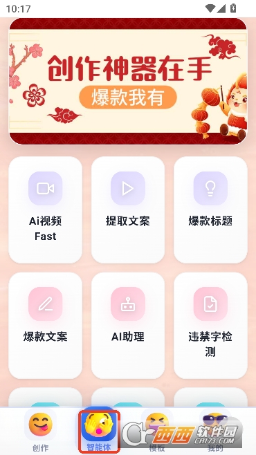 ³��ħAi����app�ٷ����°�