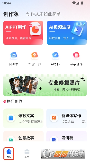 ������app�ٷ����°�