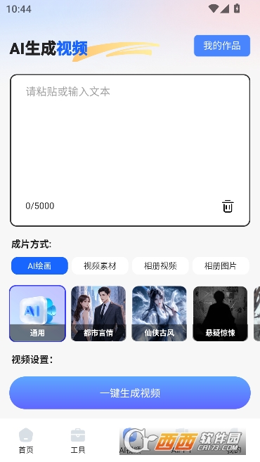 ������app�ٷ����°�