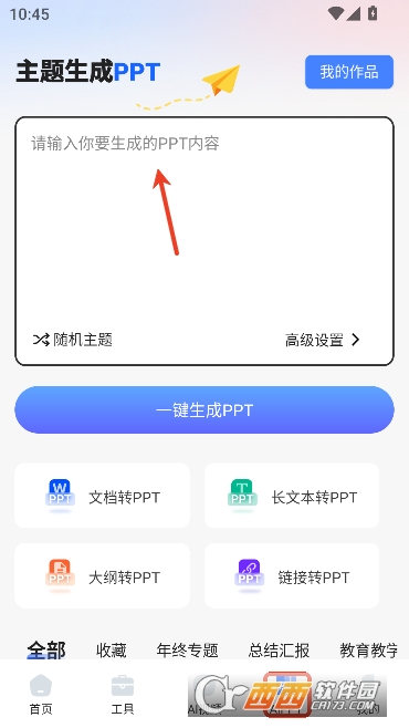 ������app�ٷ����°�
