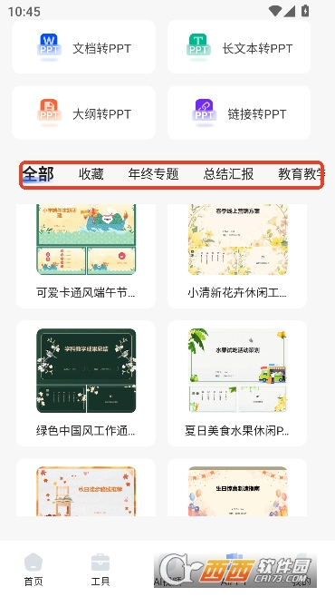 ������app�ٷ����°�