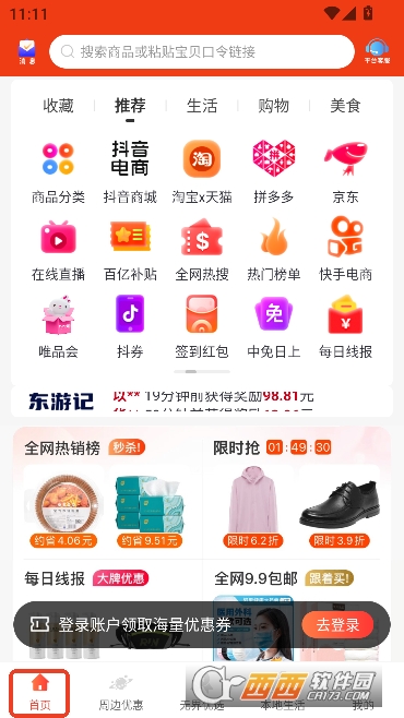 ���μ�app�ٷ����¿ͻ��� 