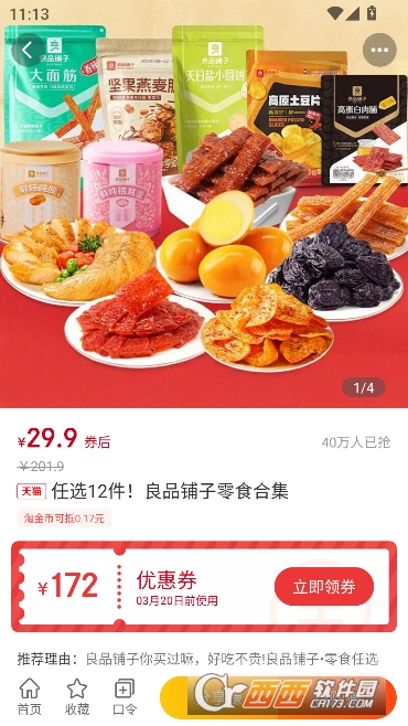 ���μ�app�ٷ����¿ͻ��� 