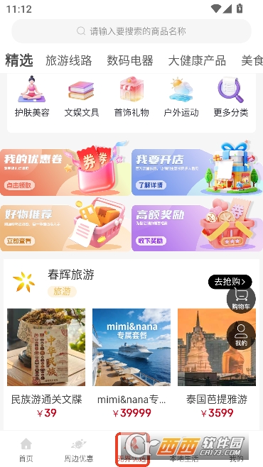 ���μ�app�ٷ����¿ͻ��� 