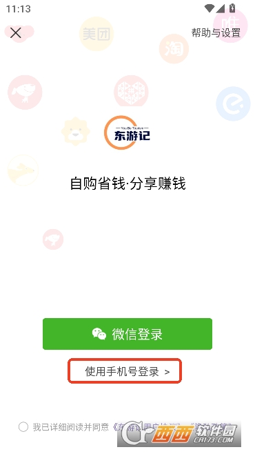 ���μ�app�ٷ����¿ͻ��� 