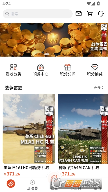 ׷����ţapp�ٷ������̳�