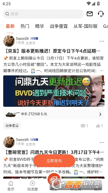 ׷����ţapp�ٷ������̳�