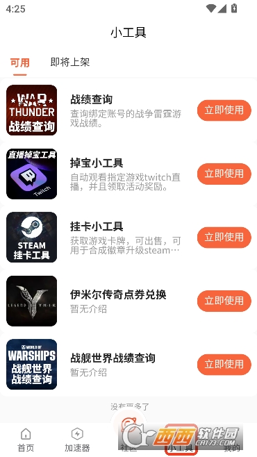 ׷����ţapp�ٷ������̳�