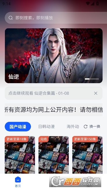 �·�Ӱ��app�ٷ����°�