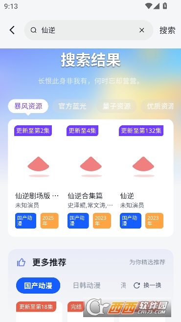 �·�Ӱ��app�ٷ����°�