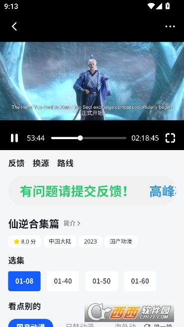 �·�Ӱ��app�ٷ����°�