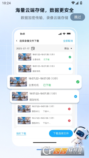 ���׿���app�ٷ����°�