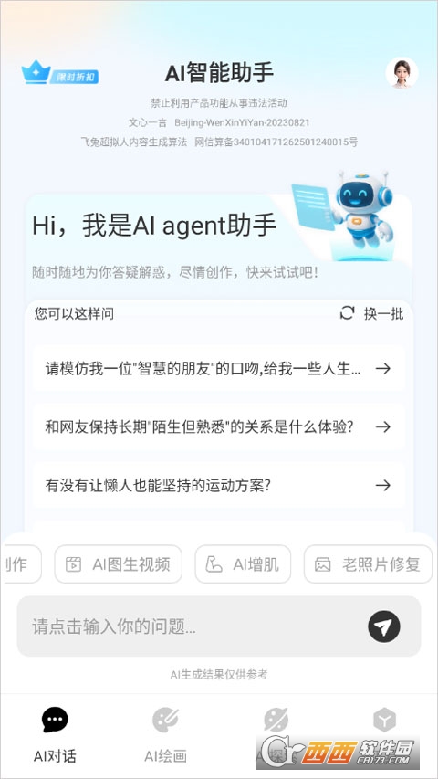 ����ai��Ƶapp���°氲׿�ͻ���