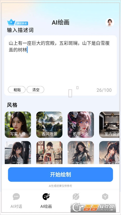 ����ai��Ƶapp���°氲׿�ͻ���