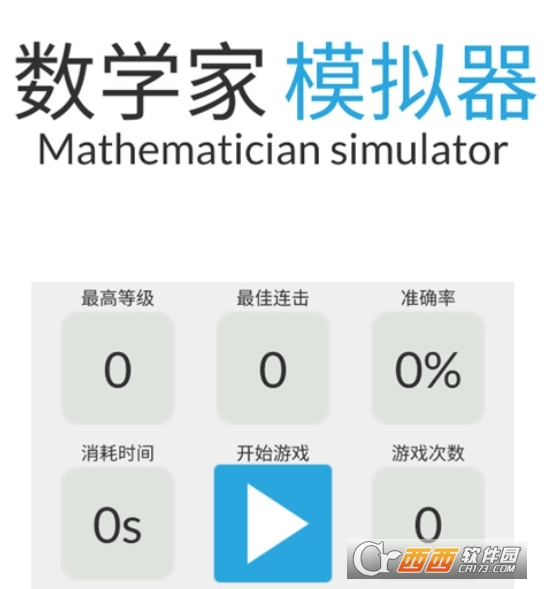 ��ѧ��ģ������Ϸ��׿��