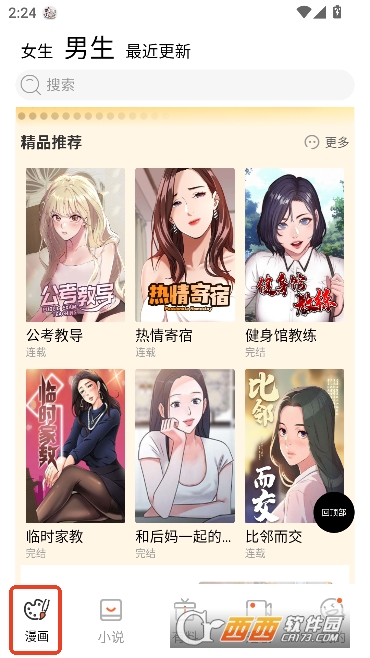 ��������app���°�ͻ��� 