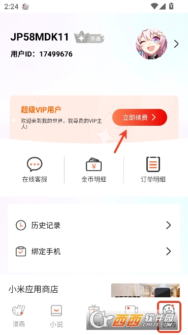 ��������app���°�ͻ��� 