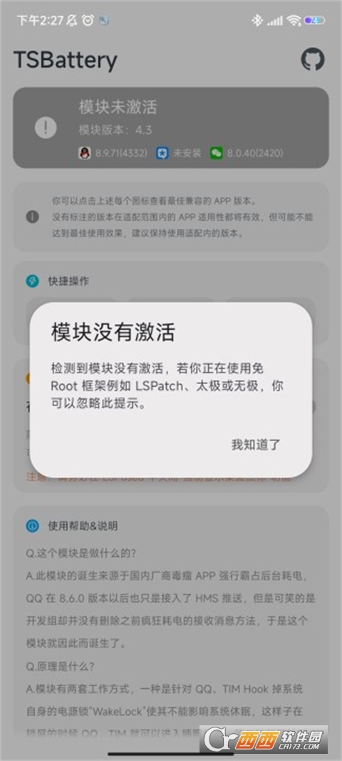 TSBattery��׿���°�