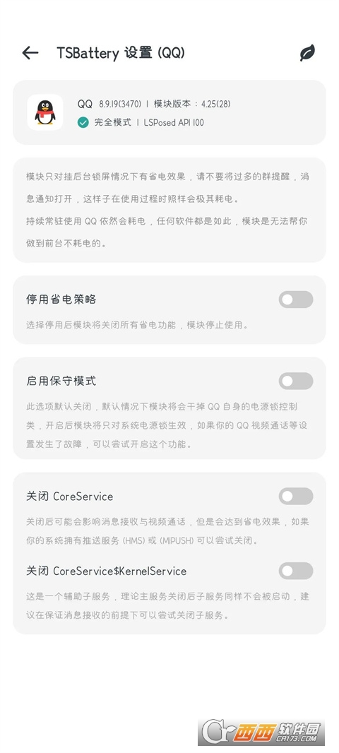 TSBattery��׿���°�