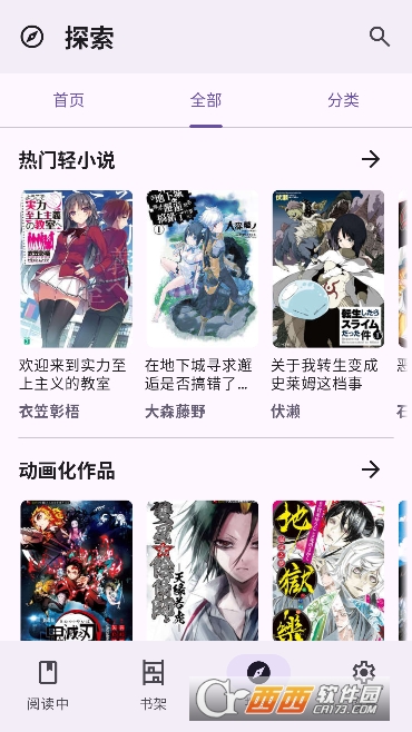 LightNovelReader�Ķ�app�ٷ����°�