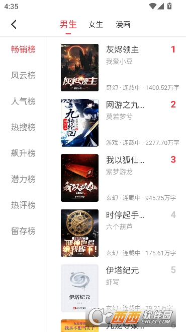 ��Ϫ��app���С˵���°�