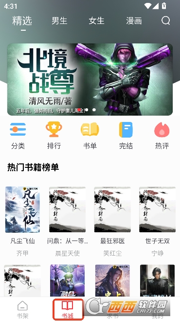 ��Ϫ��app���С˵���°�