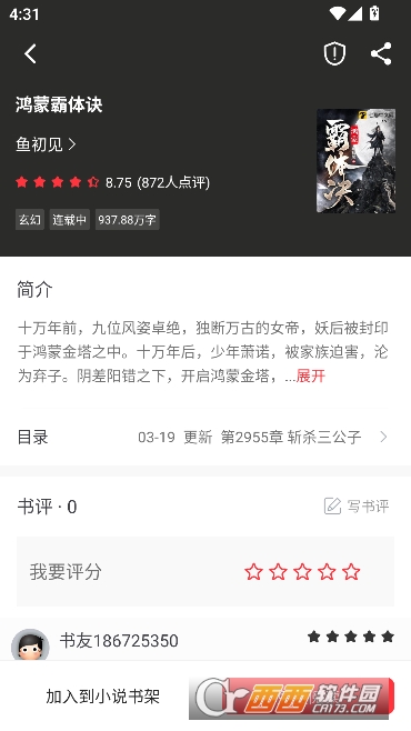 ��Ϫ��app���С˵���°�