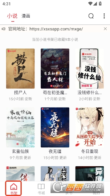 ��Ϫ��app���С˵���°�