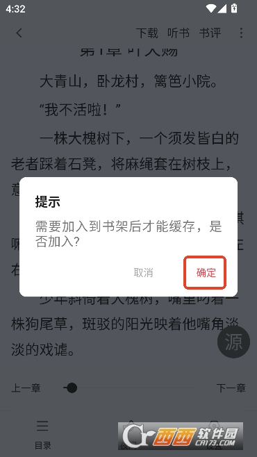 ��Ϫ��app���С˵���°�