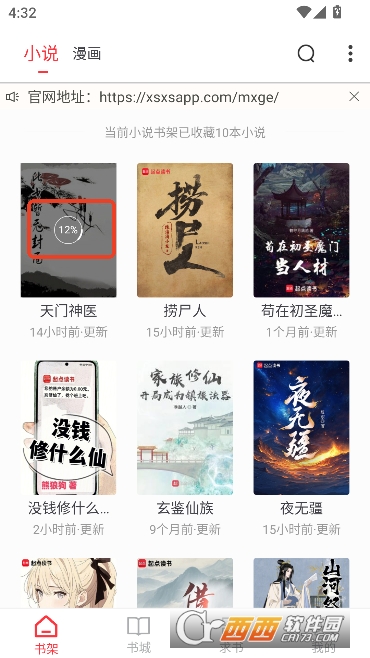 ��Ϫ��app���С˵���°�