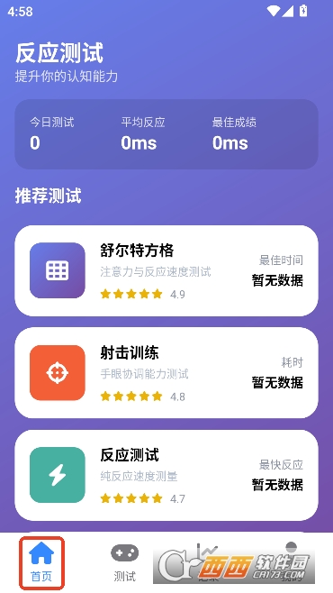 �����׼��Ӧ����app���°�