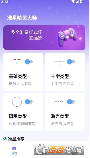 ׼�Ǿ����ʦapp�ֻ���