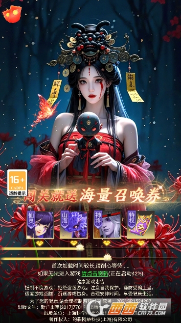 ʦ���޵а�׿���°�