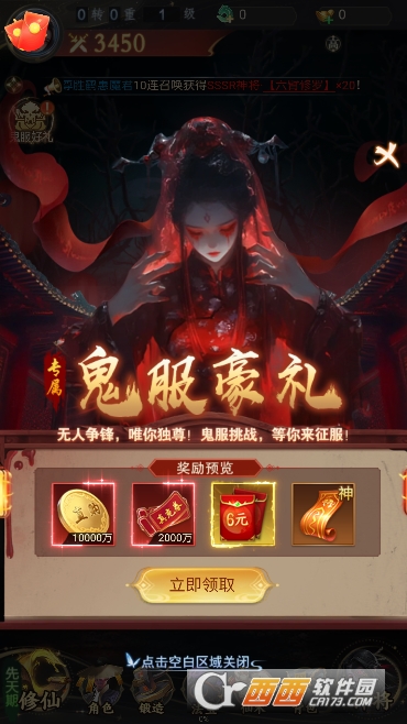 ʦ���޵а�׿���°�