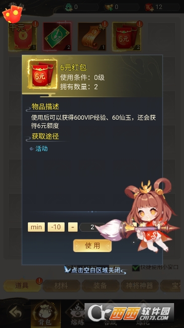 ʦ���޵а�׿���°�