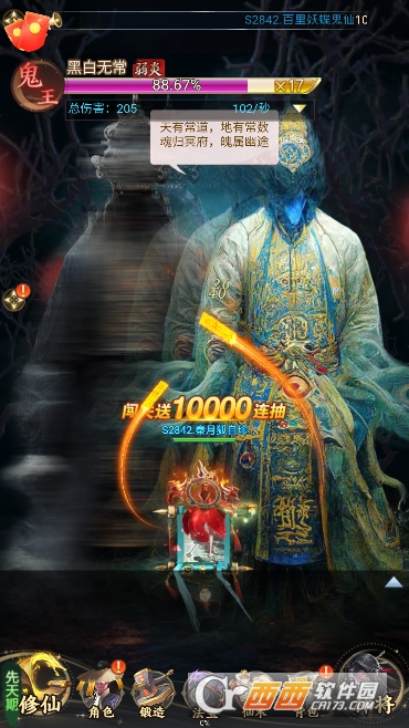 ʦ���޵а�׿���°�