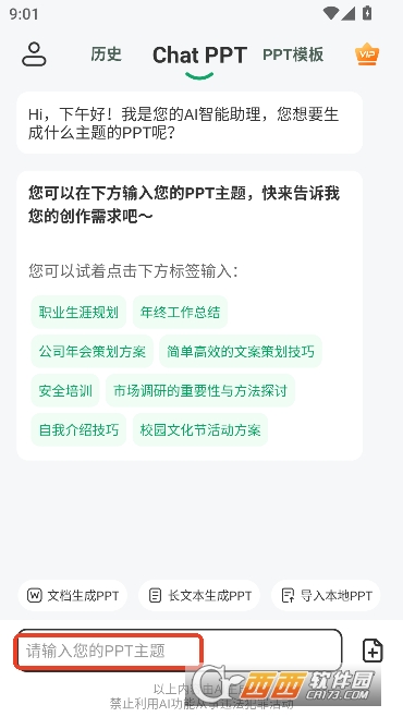 C.hatPPT�����������°�